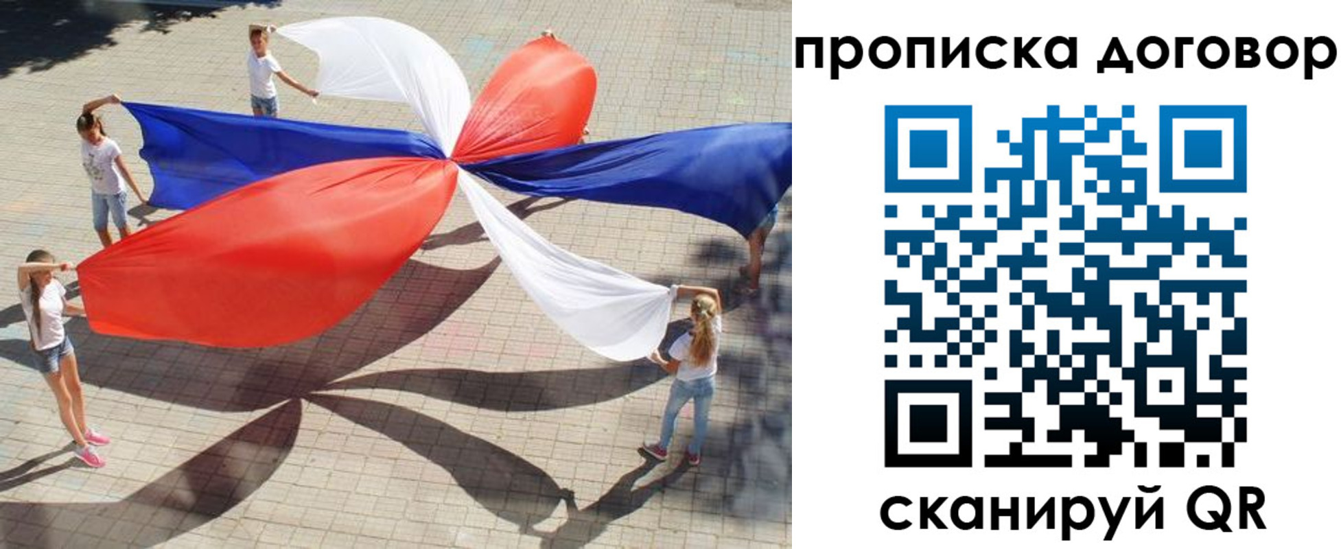 временная прописка в Истре