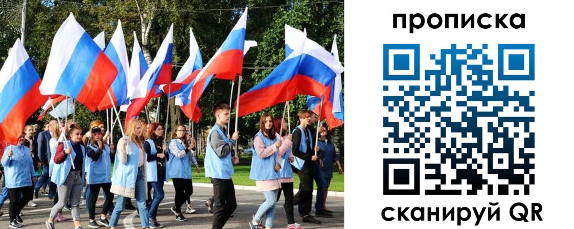 прописка поиск в Истре