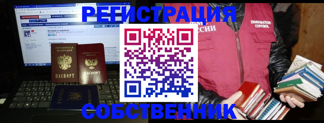 прописка ребенка в Истре