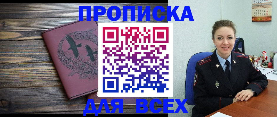 временная регистрация адрес в Истре