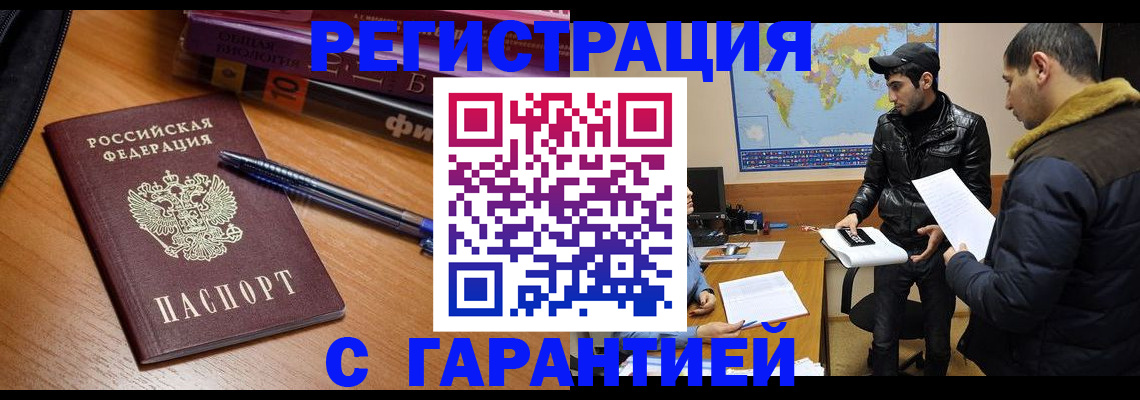 прописка поиск в Истре